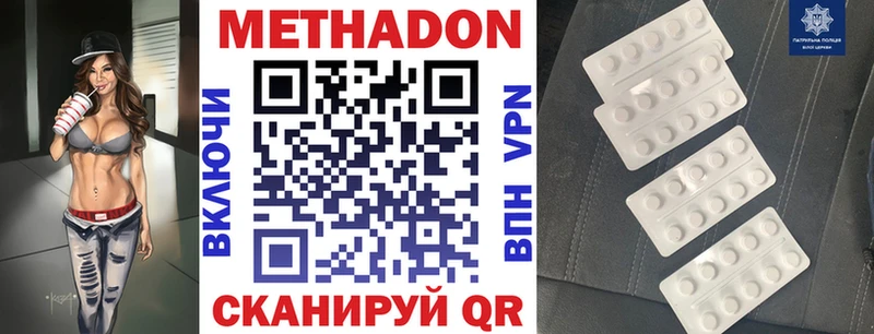 Метадон methadone  Лахденпохья 